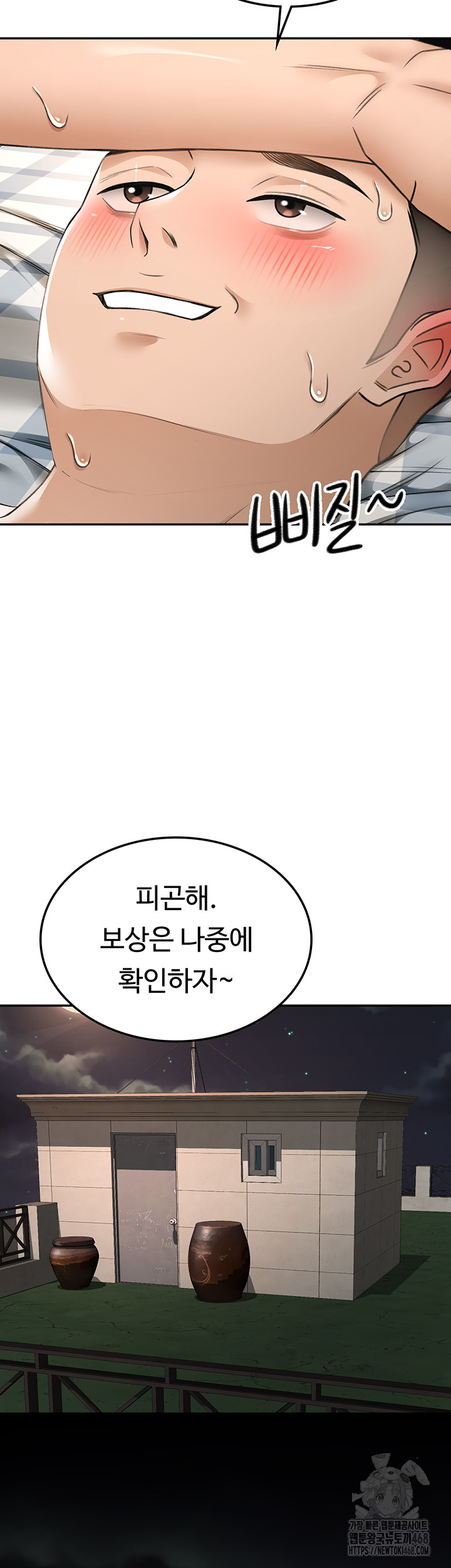 Rooftop Sex King Raw Chapter 7 Page 26