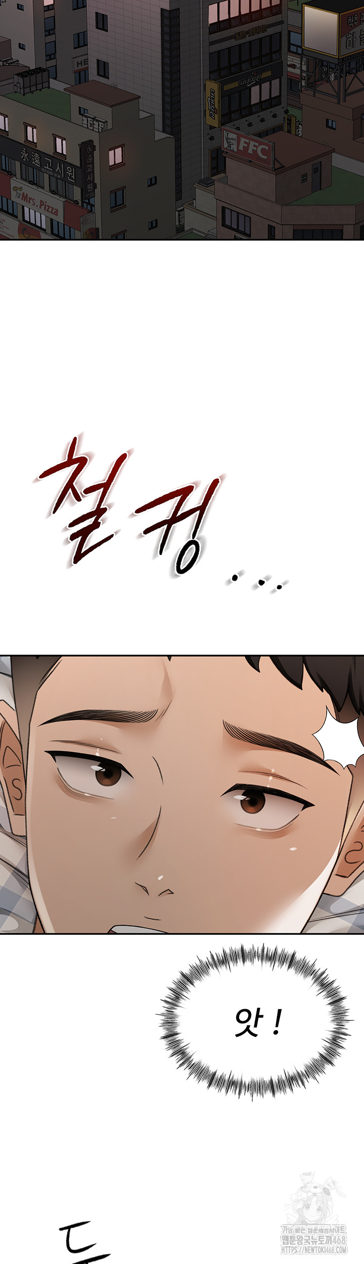Rooftop Sex King Raw Chapter 7 Page 28
