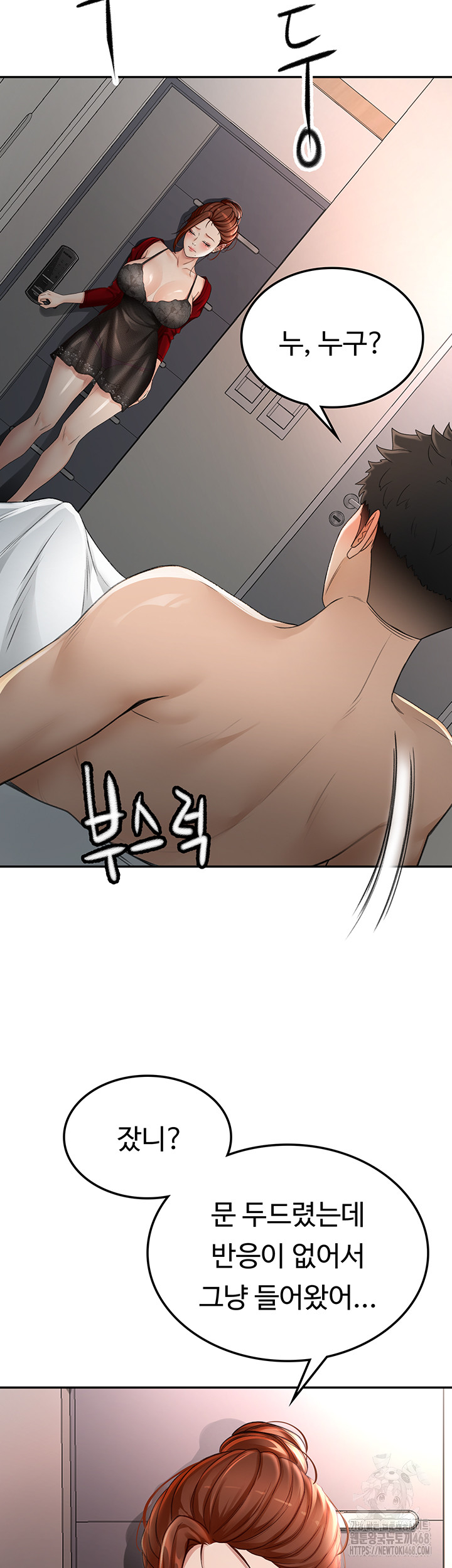 Rooftop Sex King Raw Chapter 7 Page 29
