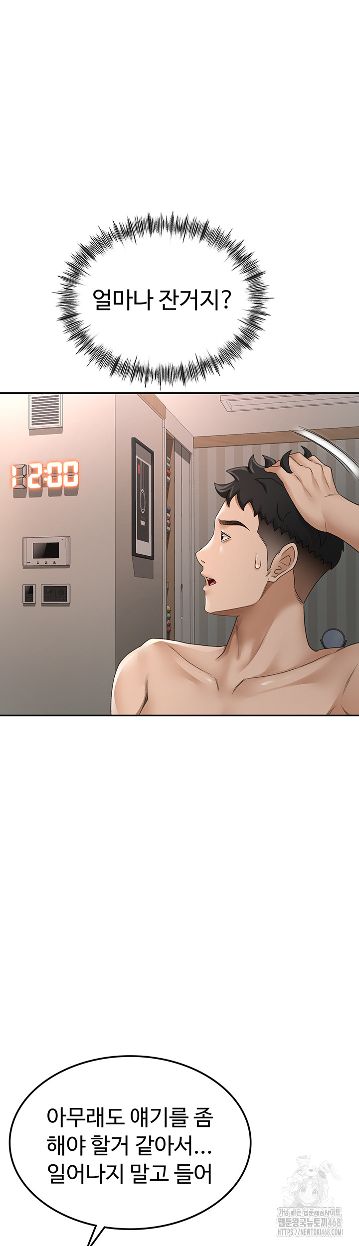 Rooftop Sex King Raw Chapter 7 Page 31