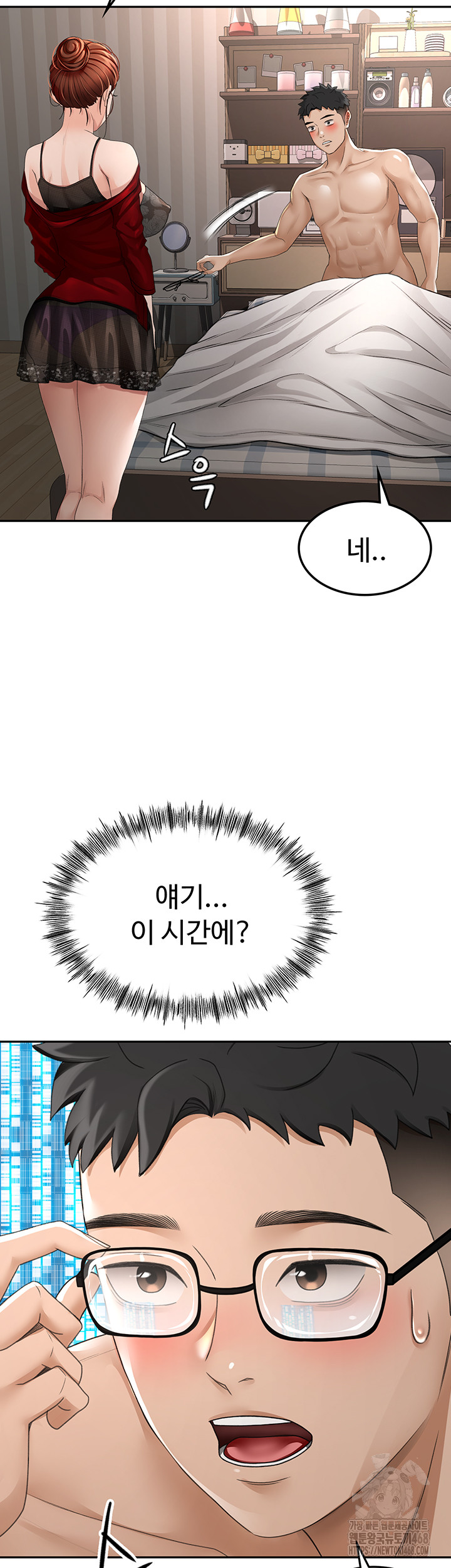 Rooftop Sex King Raw Chapter 7 Page 32