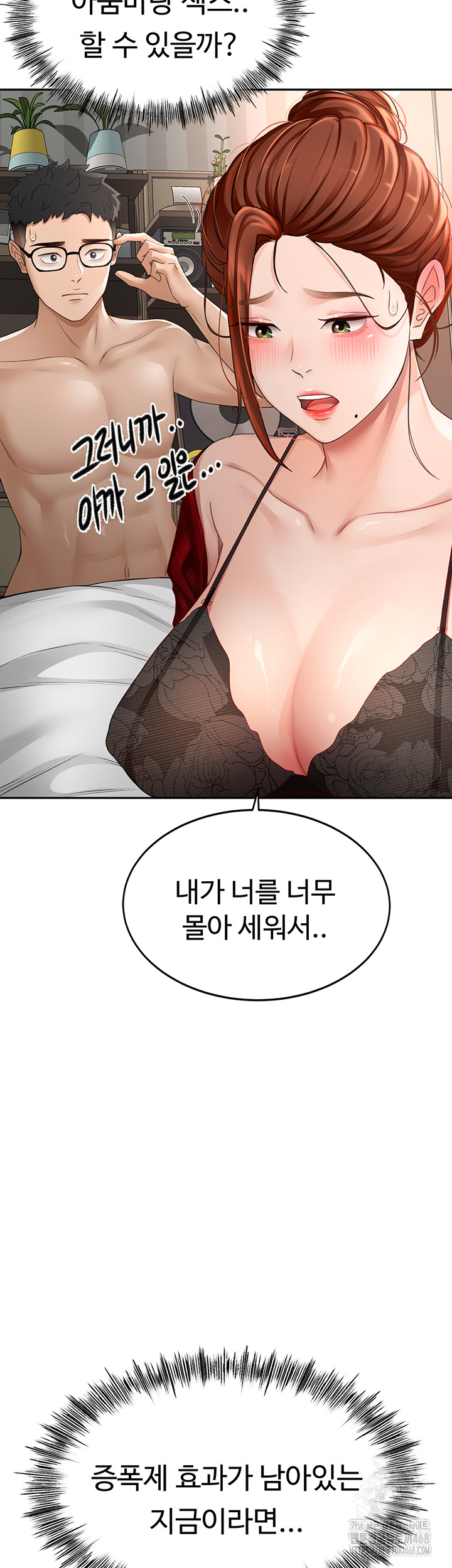 Rooftop Sex King Raw Chapter 7 Page 34