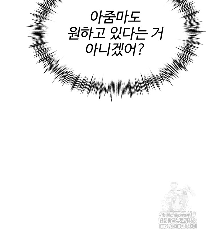 Rooftop Sex King Raw Chapter 7 Page 37
