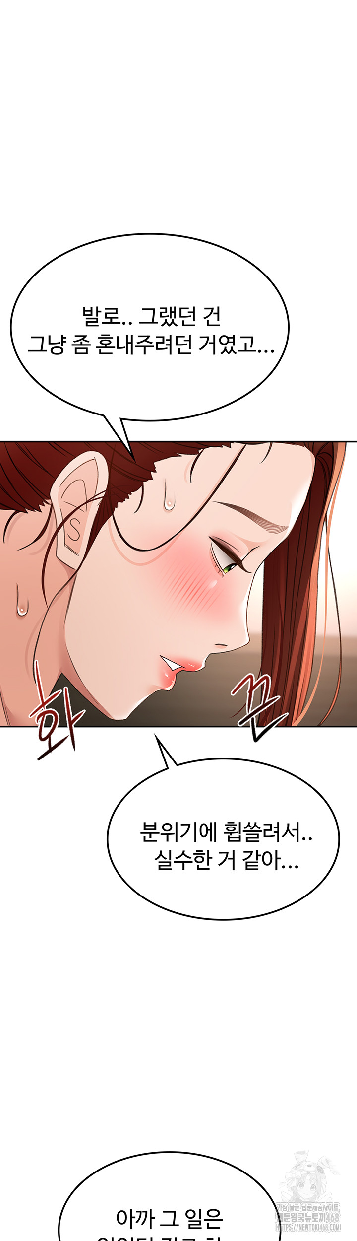 Rooftop Sex King Raw Chapter 7 Page 38