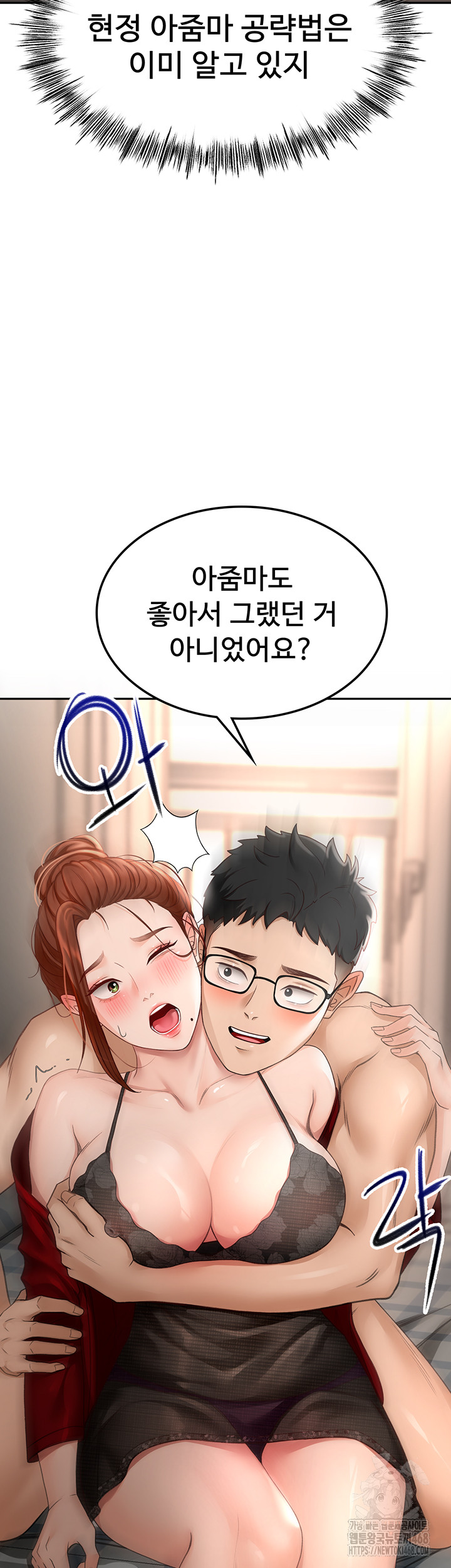 Rooftop Sex King Raw Chapter 7 Page 40
