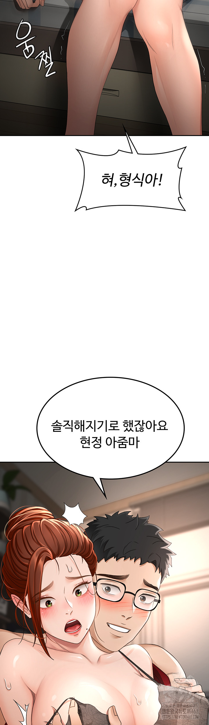 Rooftop Sex King Raw Chapter 7 Page 41