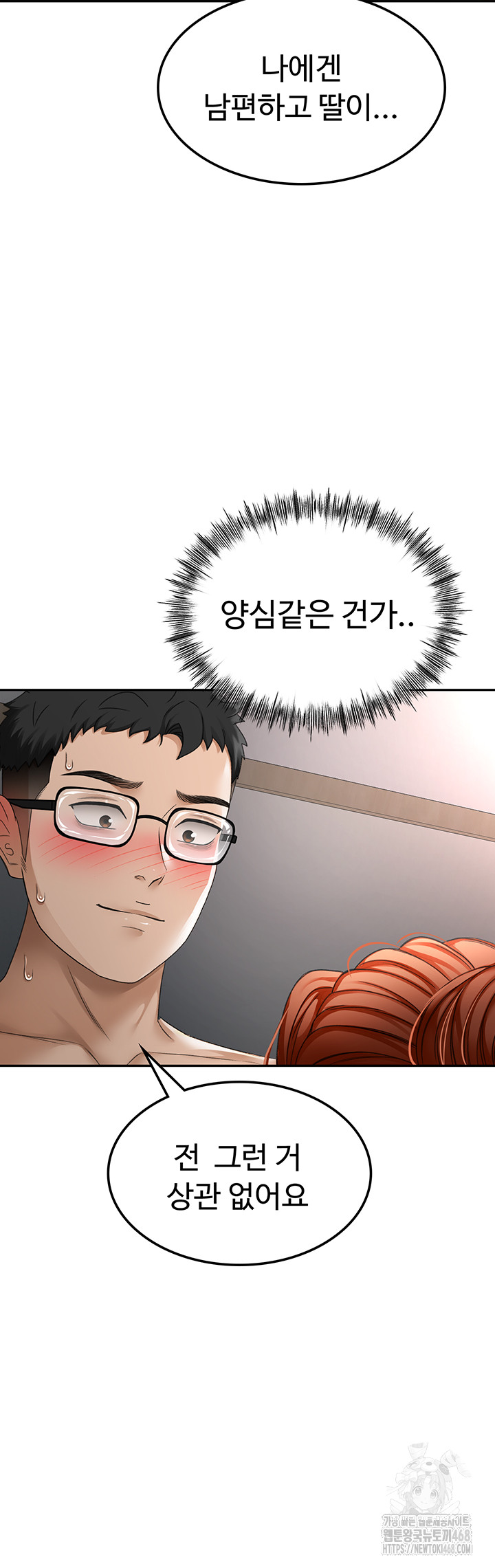 Rooftop Sex King Raw Chapter 7 Page 49