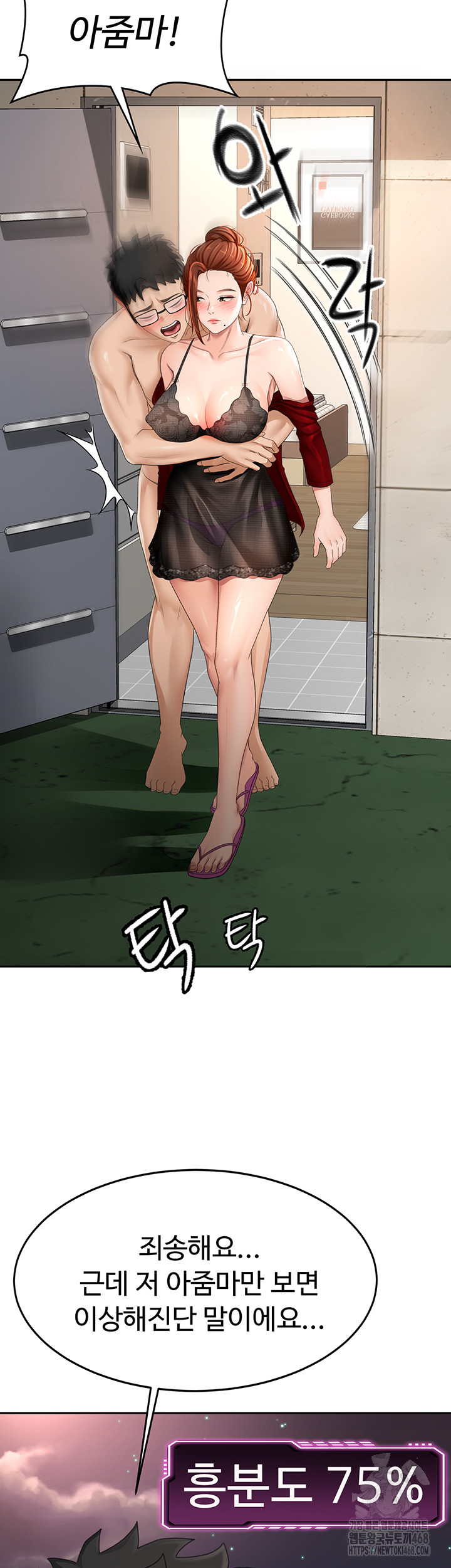 Rooftop Sex King Raw Chapter 7 Page 53