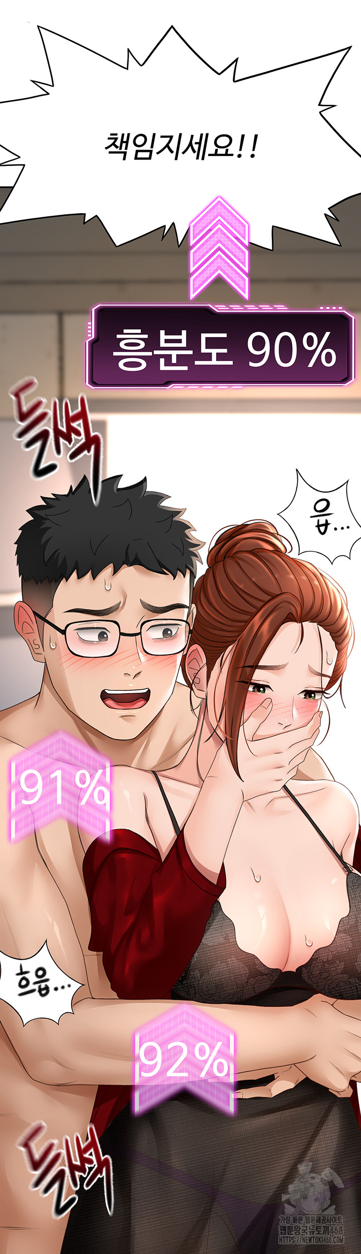 Rooftop Sex King Raw Chapter 7 Page 57
