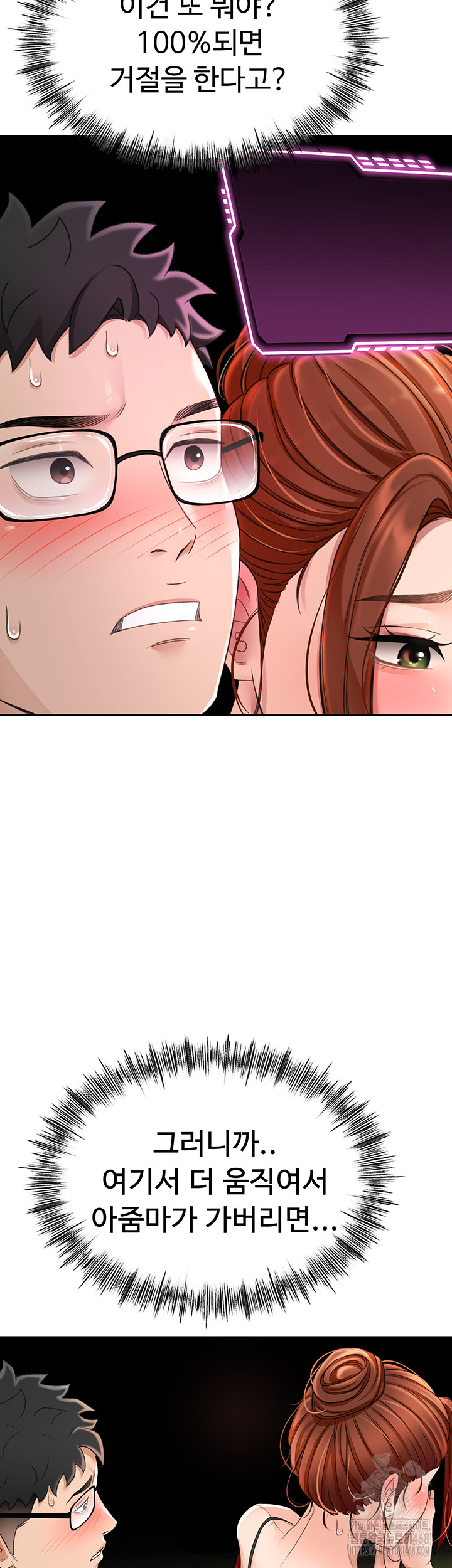 Rooftop Sex King Raw Chapter 7 Page 61