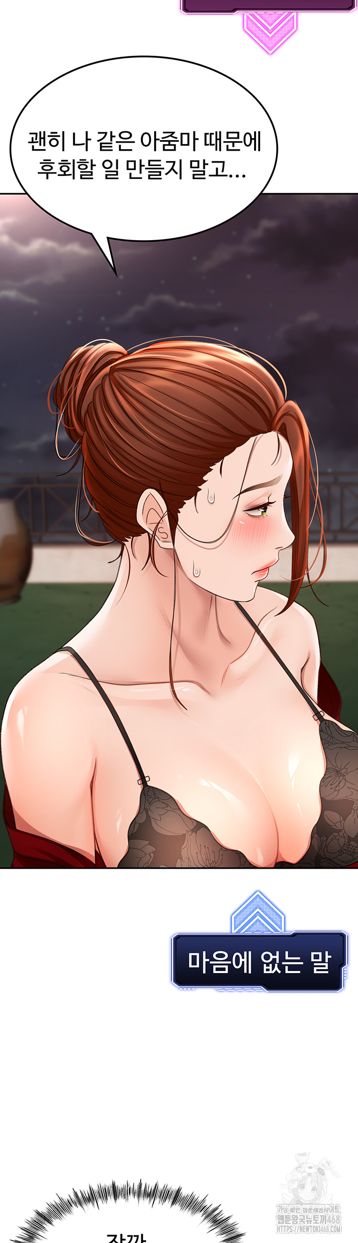 Rooftop Sex King Raw Chapter 7 Page 65