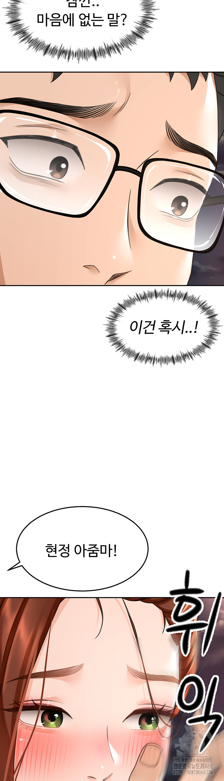 Rooftop Sex King Raw Chapter 7 Page 66