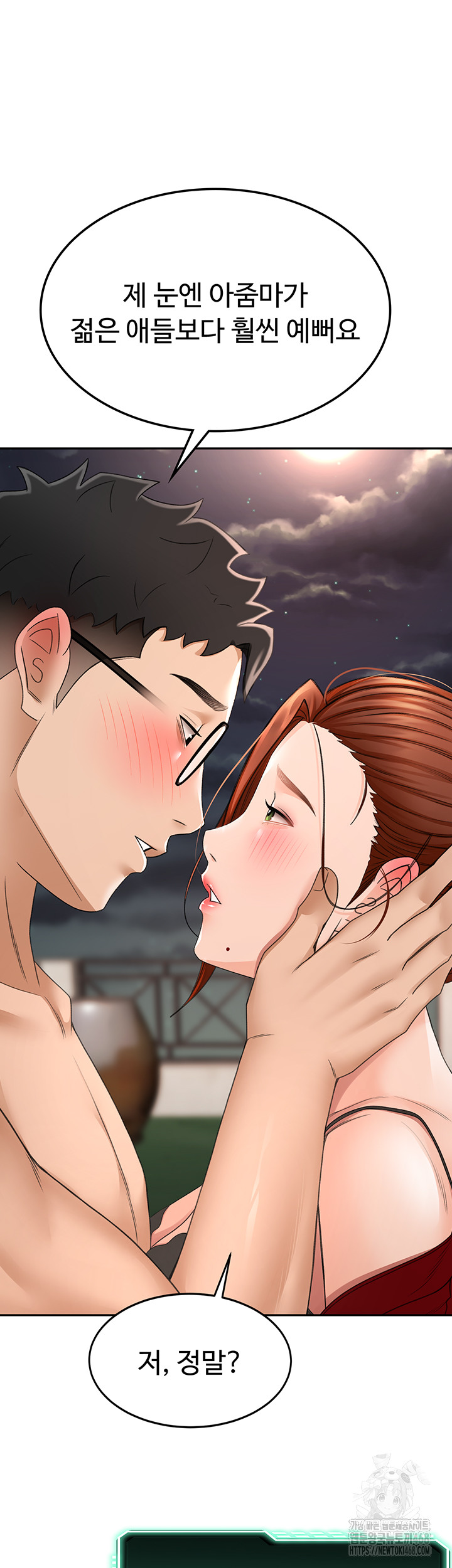 Rooftop Sex King Raw Chapter 7 Page 69