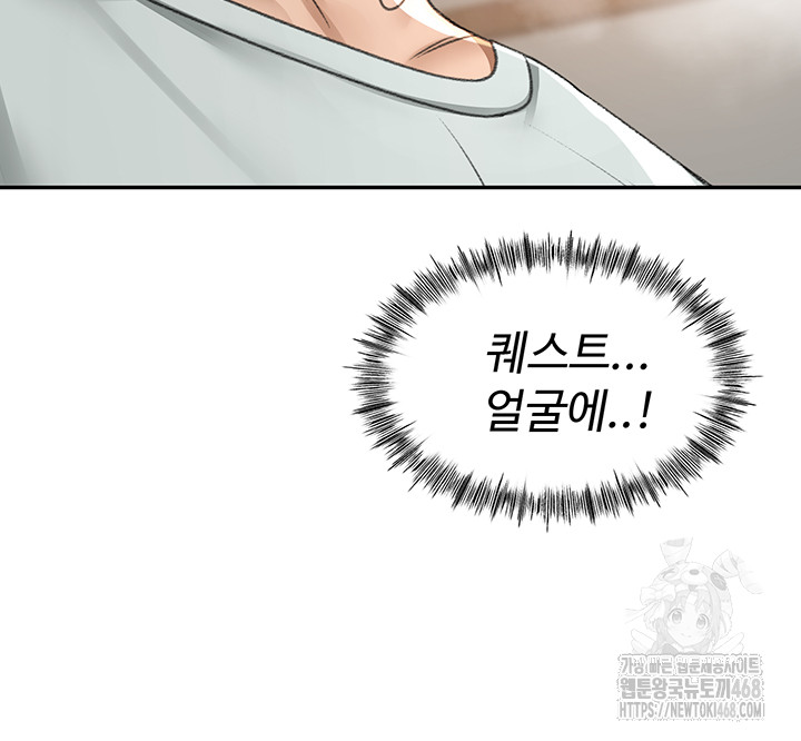 Rooftop Sex King Raw Chapter 7 Page 7