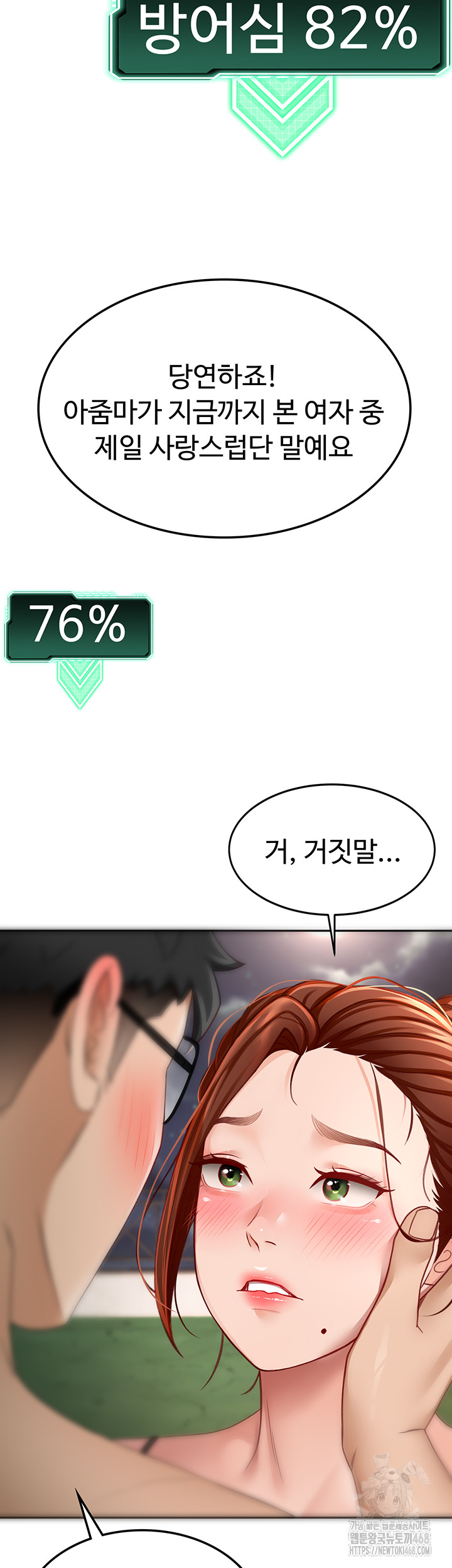 Rooftop Sex King Raw Chapter 7 Page 70