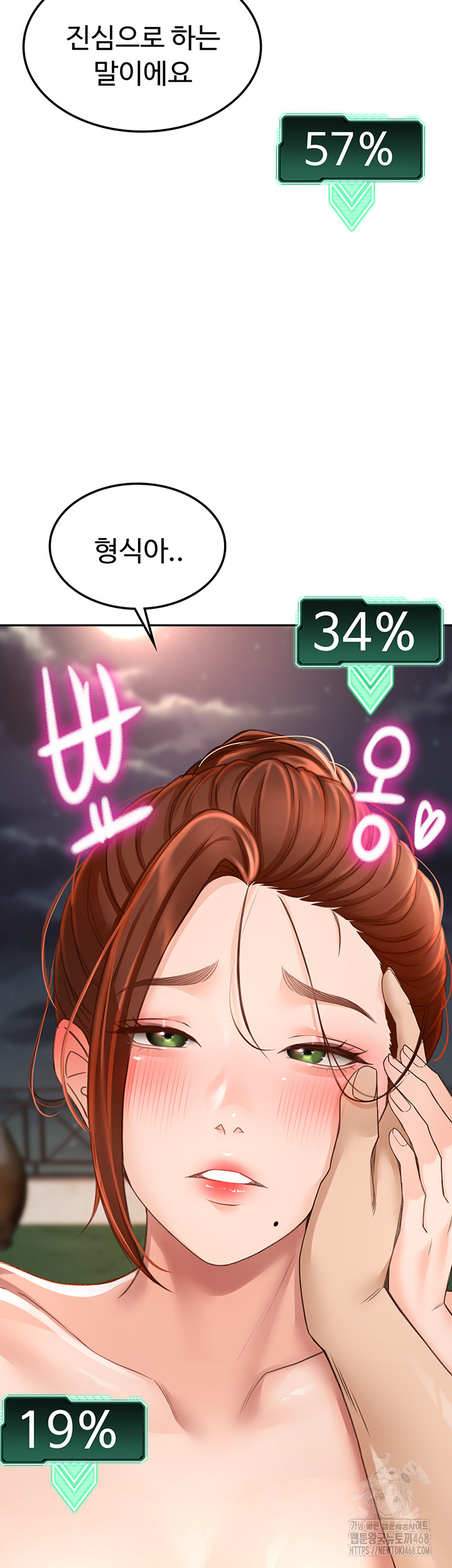 Rooftop Sex King Raw Chapter 7 Page 71