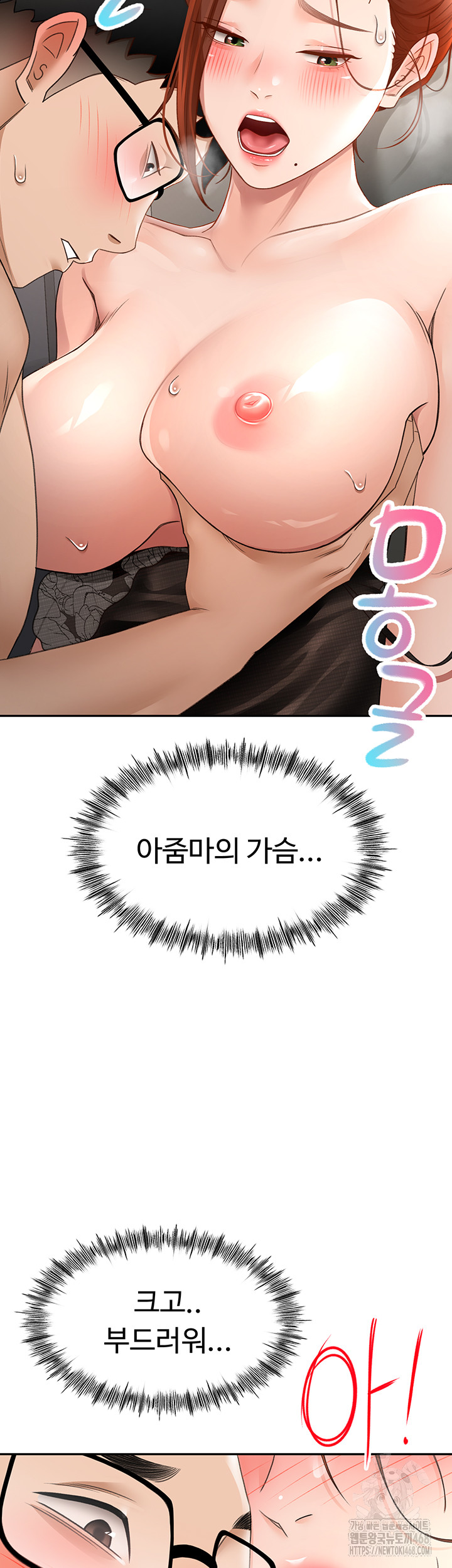 Rooftop Sex King Raw Chapter 7 Page 77