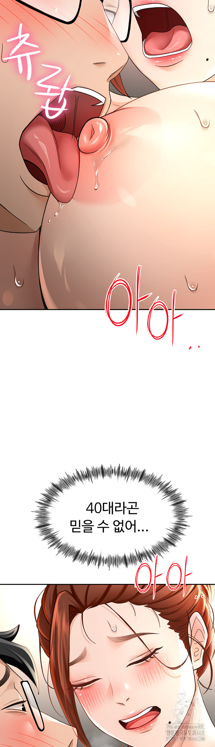 Rooftop Sex King Raw Chapter 7 Page 78