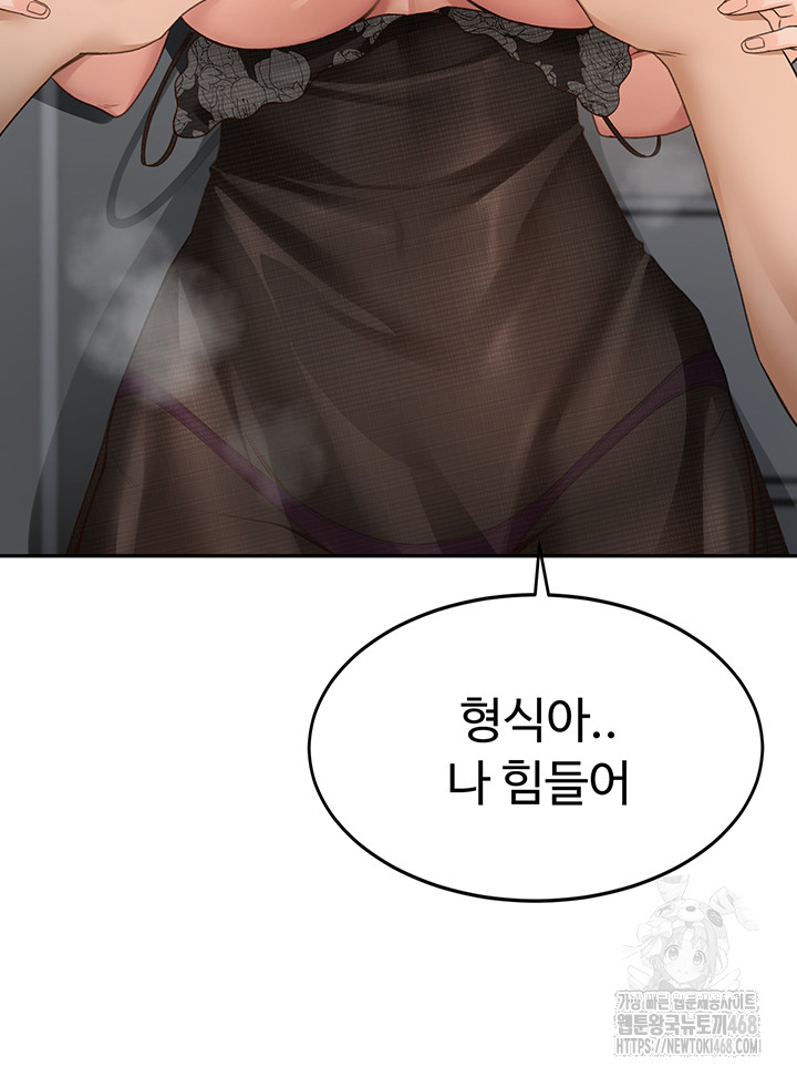 Rooftop Sex King Raw Chapter 7 Page 80