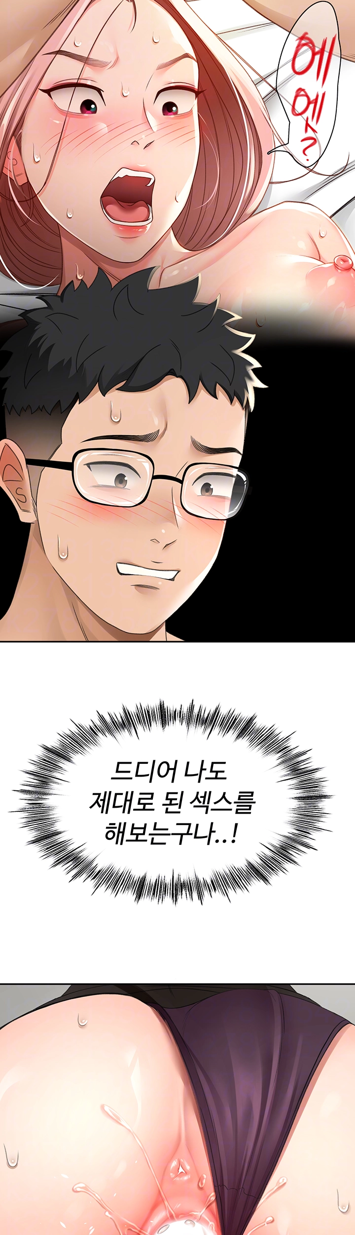 Rooftop Sex King Raw Chapter 8 Page 14