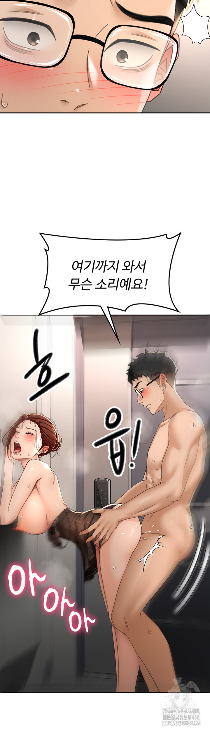 Rooftop Sex King Raw Chapter 8 Page 16