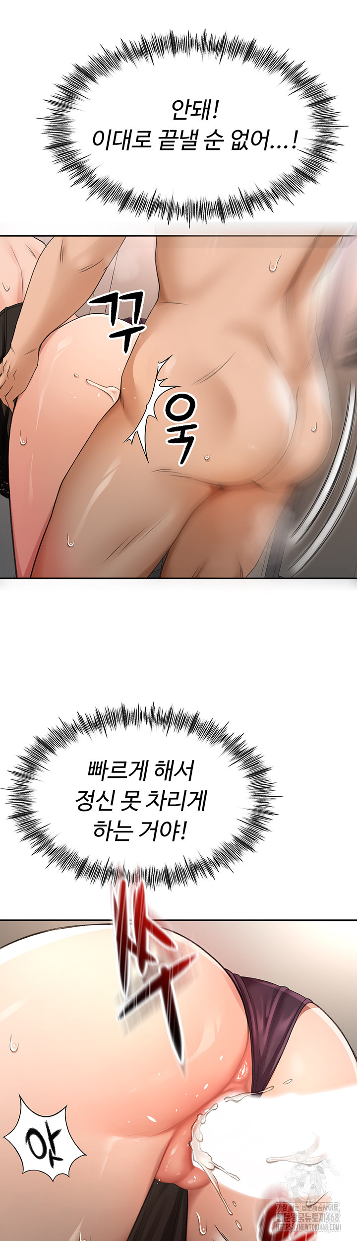 Rooftop Sex King Raw Chapter 8 Page 18