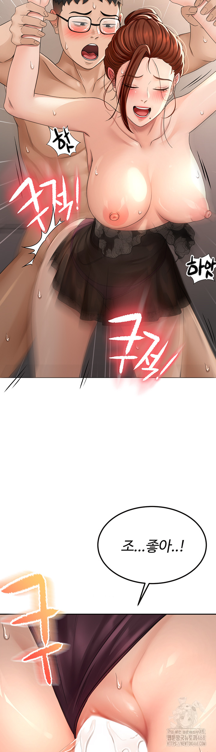 Rooftop Sex King Raw Chapter 8 Page 28