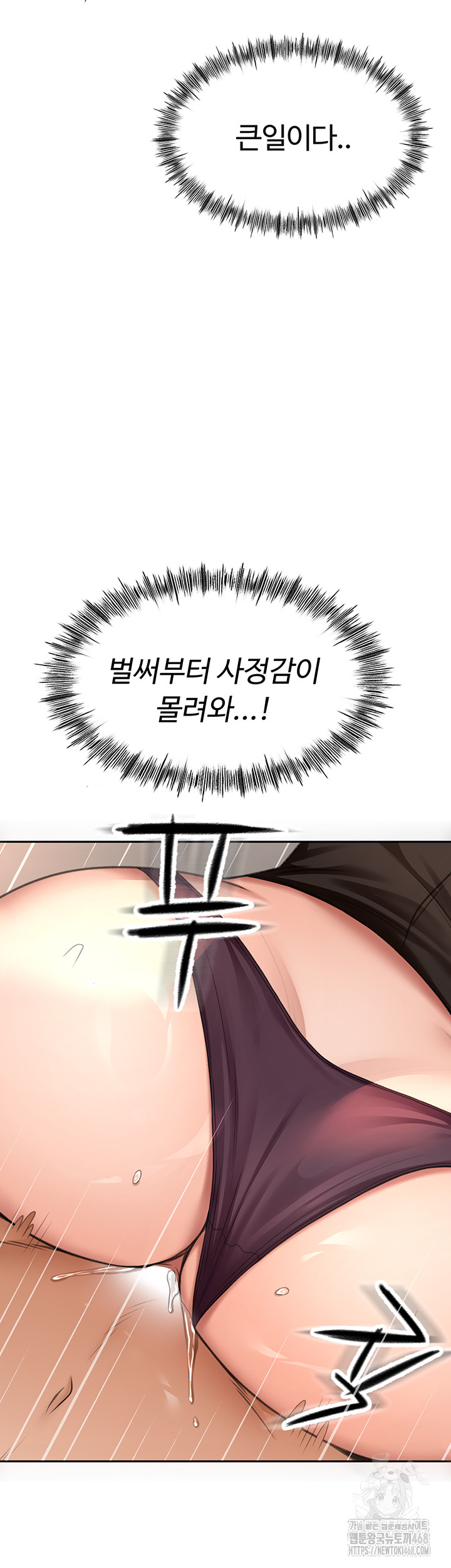 Rooftop Sex King Raw Chapter 8 Page 30