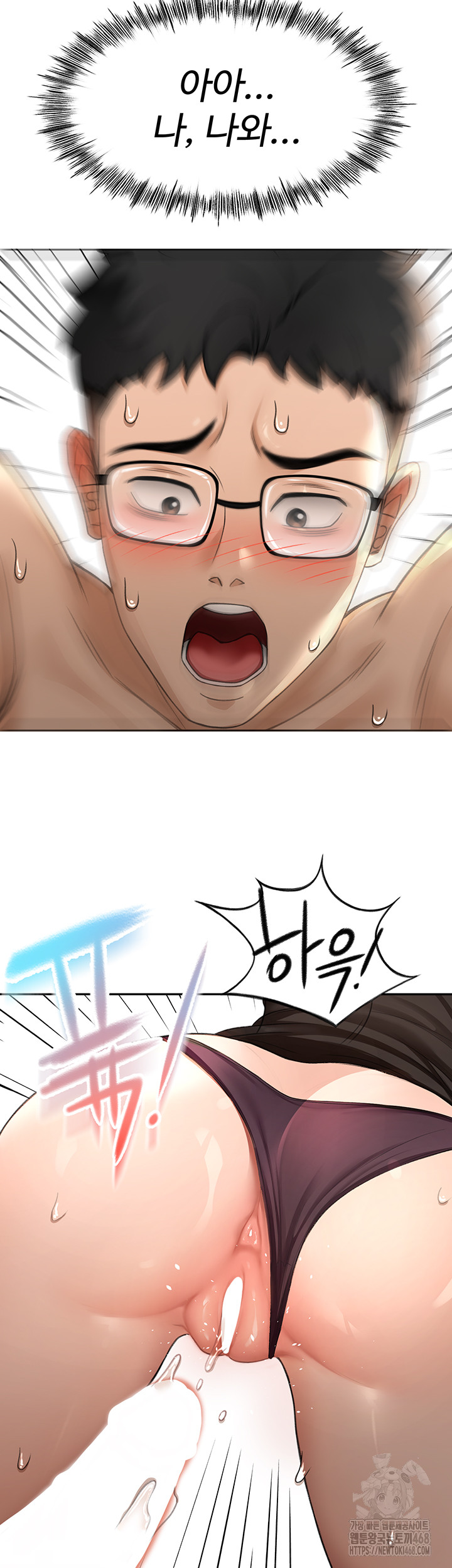 Rooftop Sex King Raw Chapter 8 Page 33