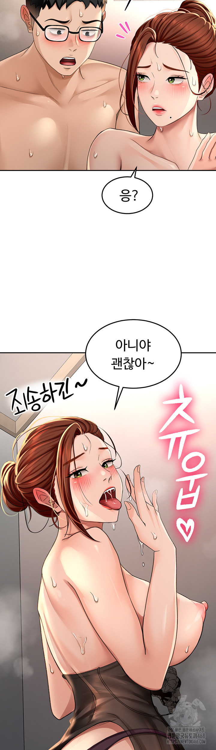 Rooftop Sex King Raw Chapter 8 Page 37