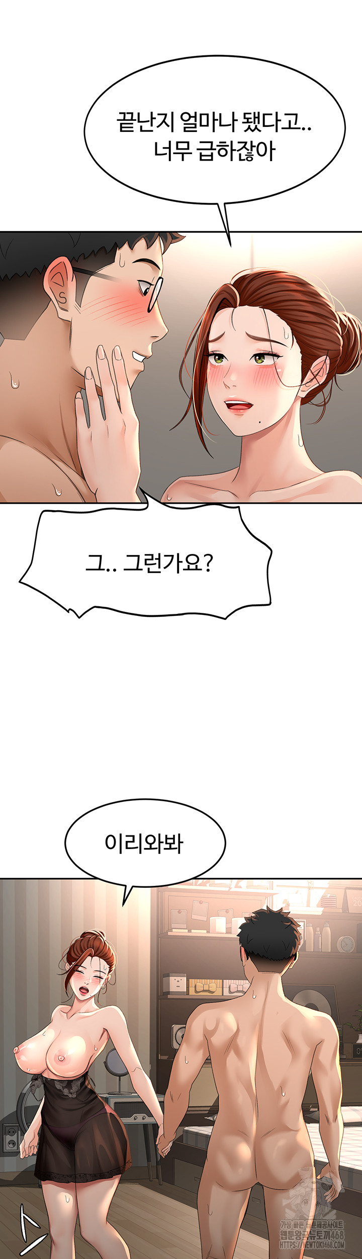 Rooftop Sex King Raw Chapter 8 Page 40