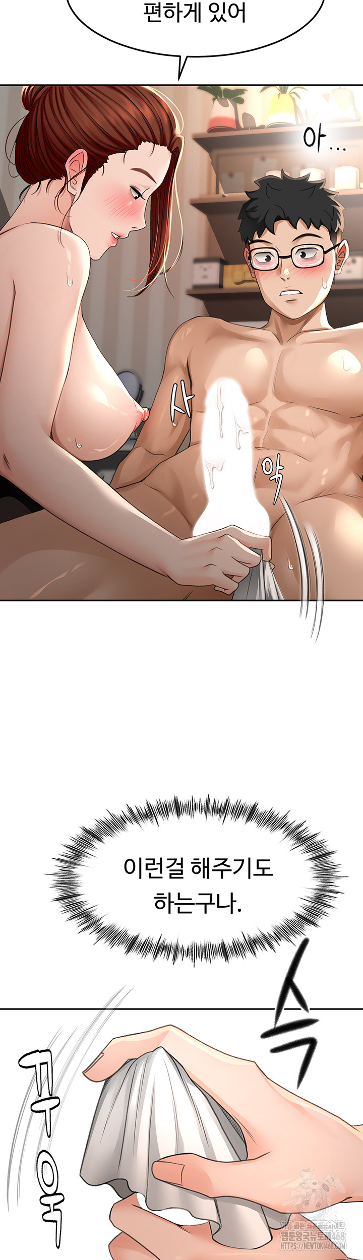 Rooftop Sex King Raw Chapter 8 Page 42