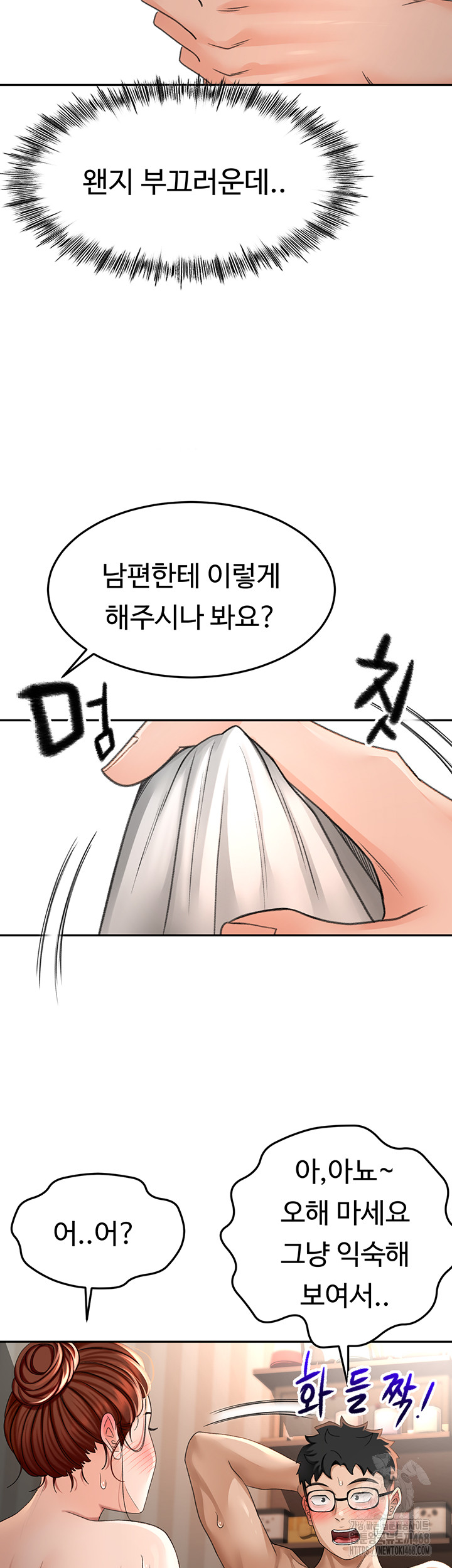 Rooftop Sex King Raw Chapter 8 Page 43