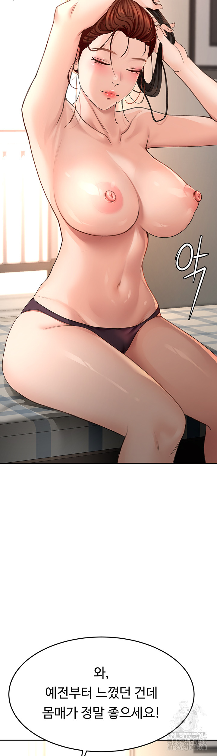 Rooftop Sex King Raw Chapter 8 Page 46
