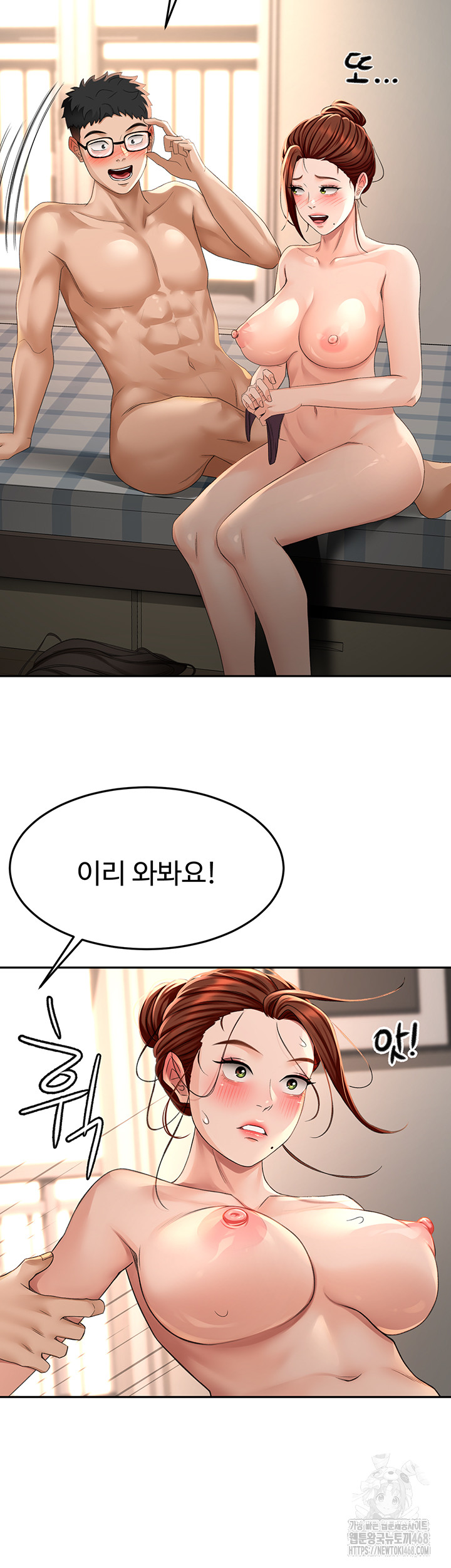 Rooftop Sex King Raw Chapter 8 Page 47