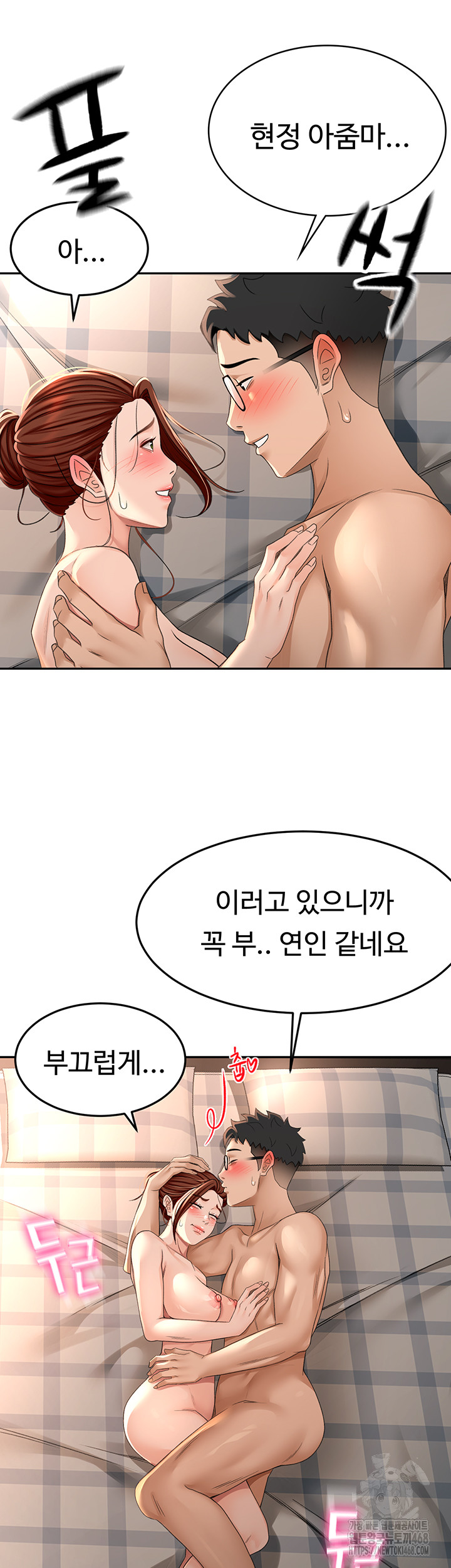 Rooftop Sex King Raw Chapter 8 Page 48