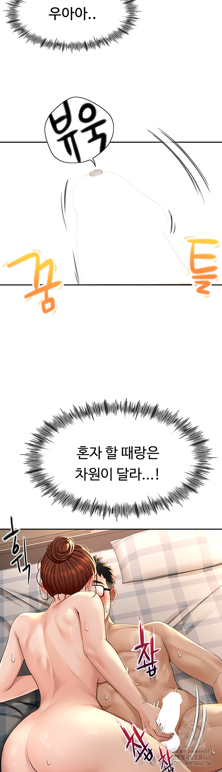 Rooftop Sex King Raw Chapter 8 Page 58