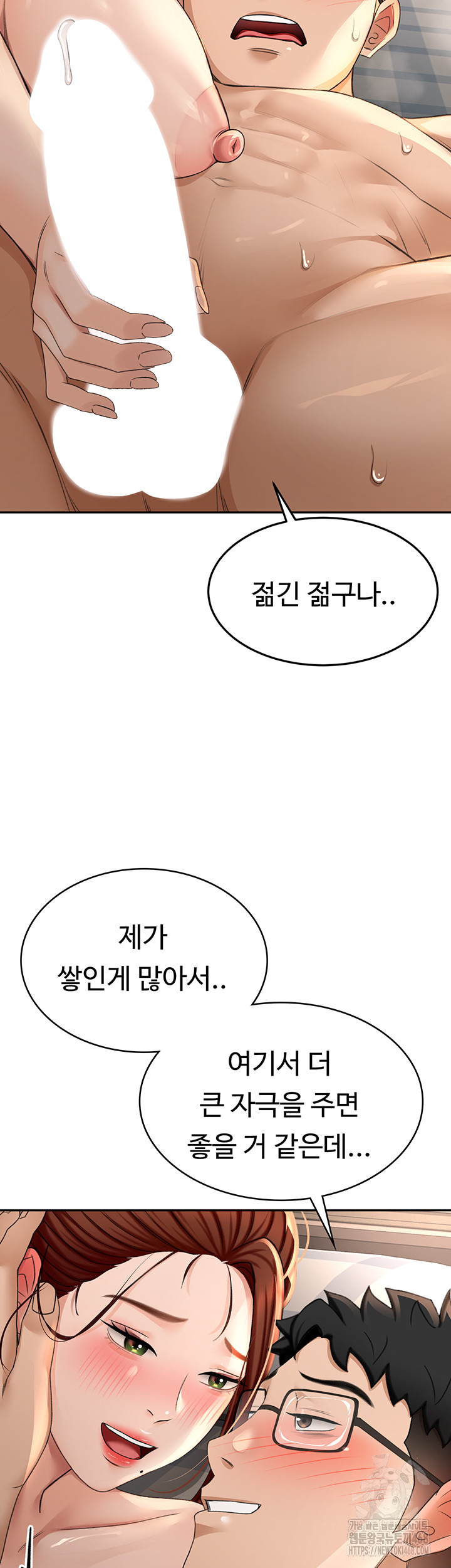 Rooftop Sex King Raw Chapter 8 Page 62