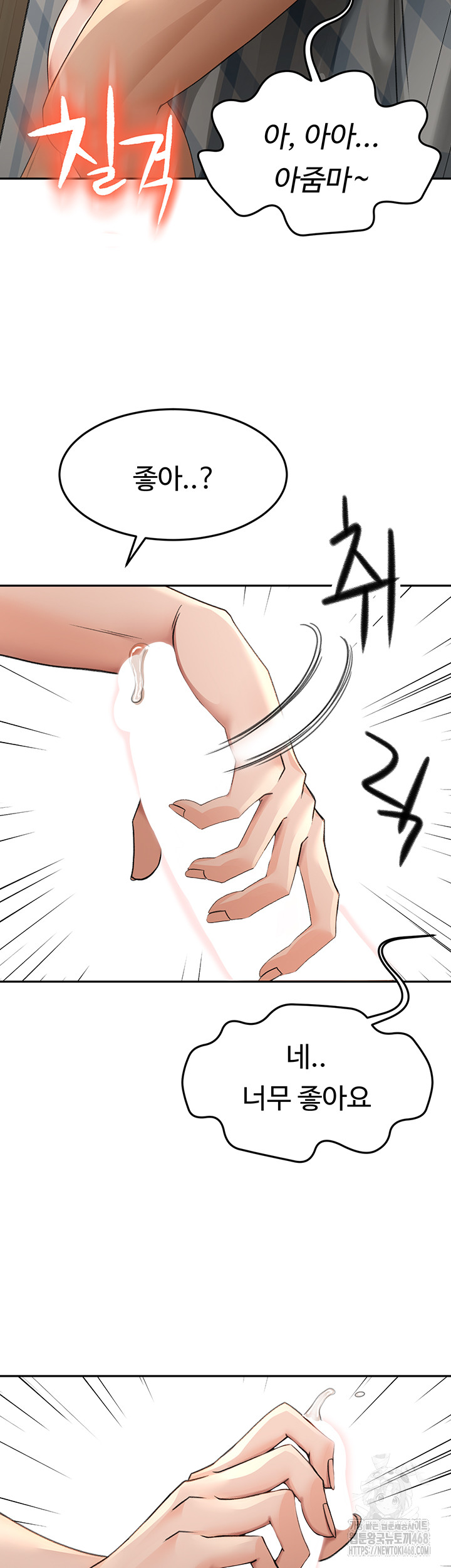 Rooftop Sex King Raw Chapter 8 Page 65