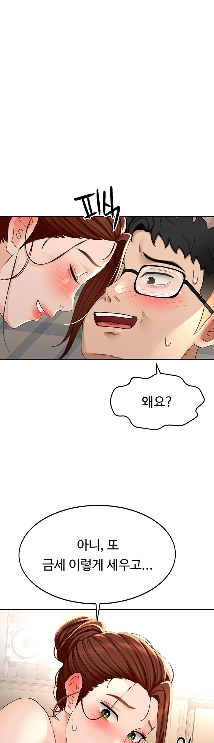 Rooftop Sex King Raw Chapter 9 Page 1