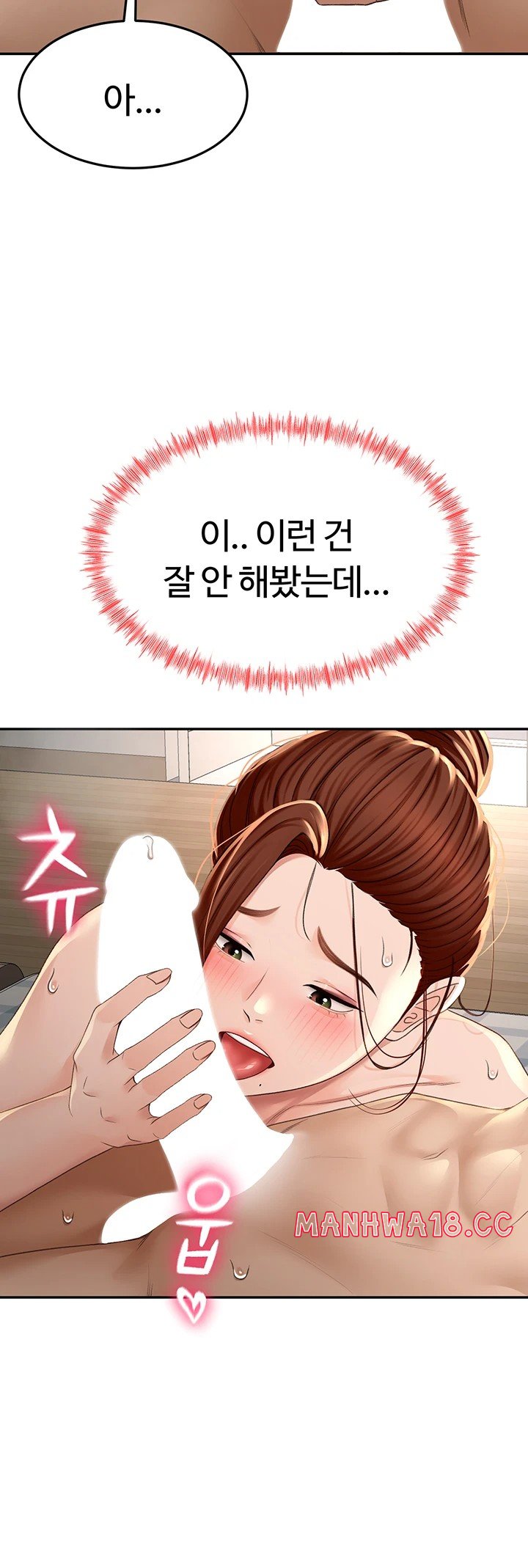 Rooftop Sex King Raw Chapter 9 Page 11