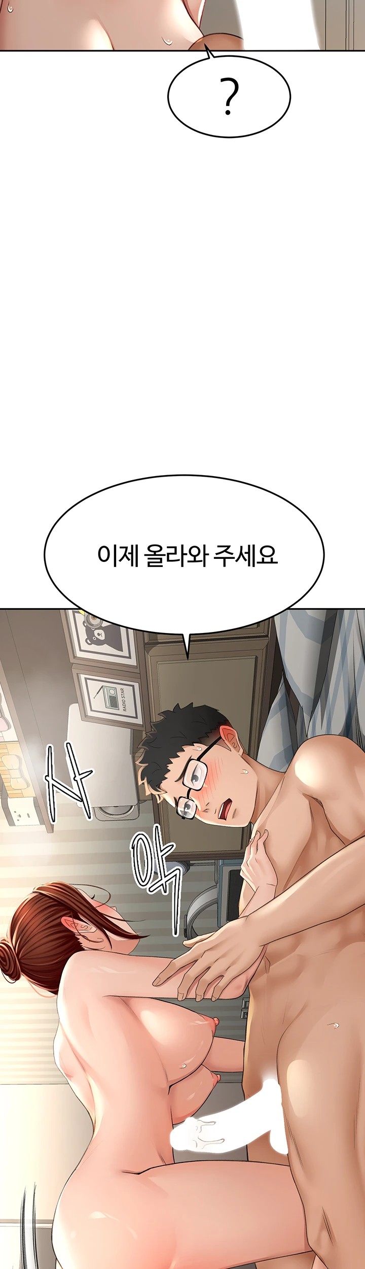 Rooftop Sex King Raw Chapter 9 Page 25