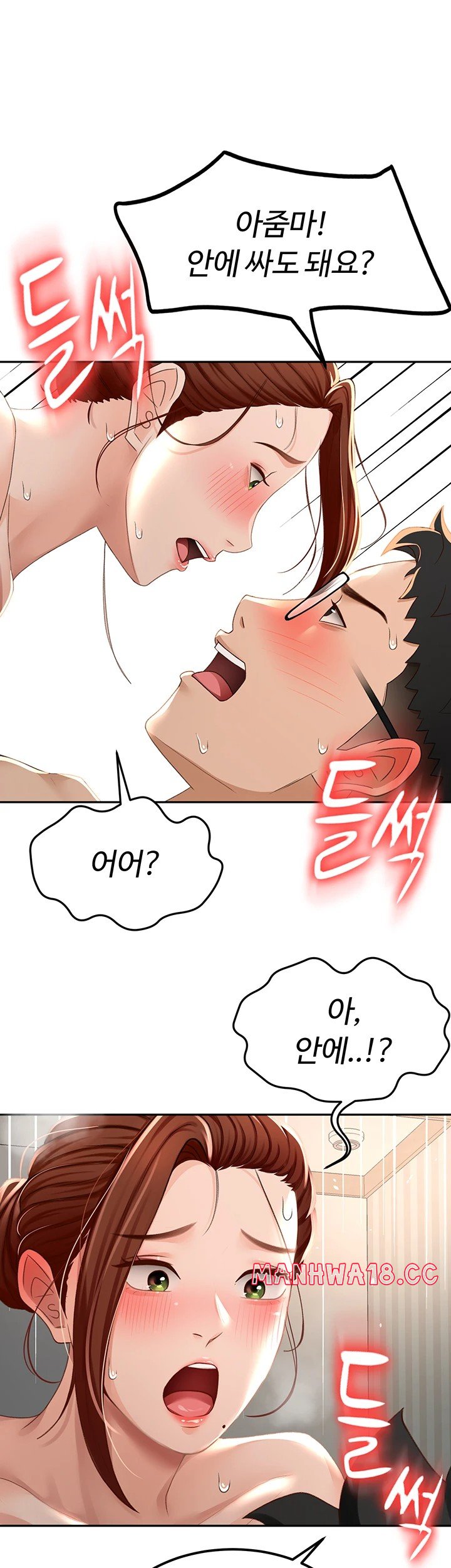 Rooftop Sex King Raw Chapter 9 Page 43