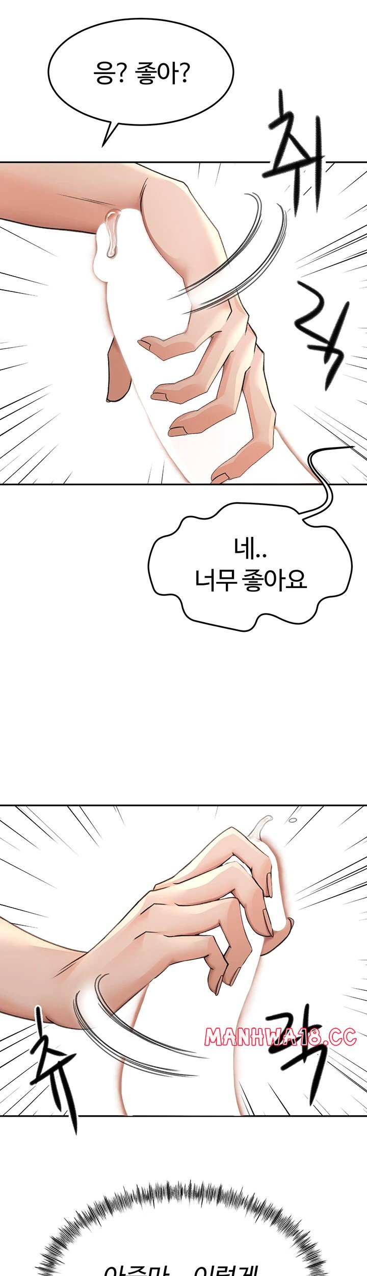 Rooftop Sex King Raw Chapter 9 Page 7