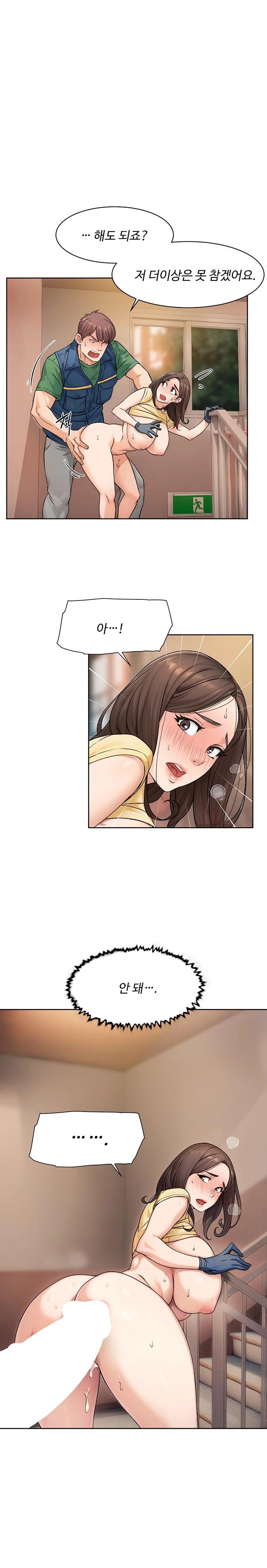 Cleaning Service Raw Chapter 11 Page 1