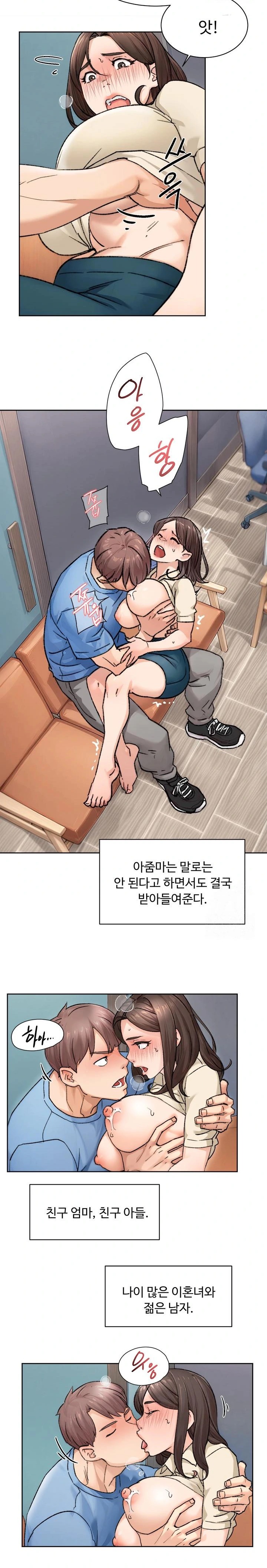 Cleaning Service Raw Chapter 11 Page 12