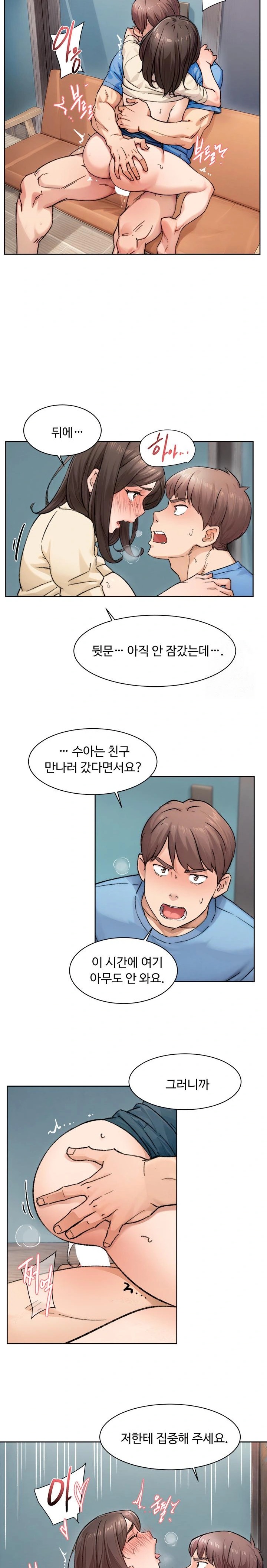 Cleaning Service Raw Chapter 11 Page 14