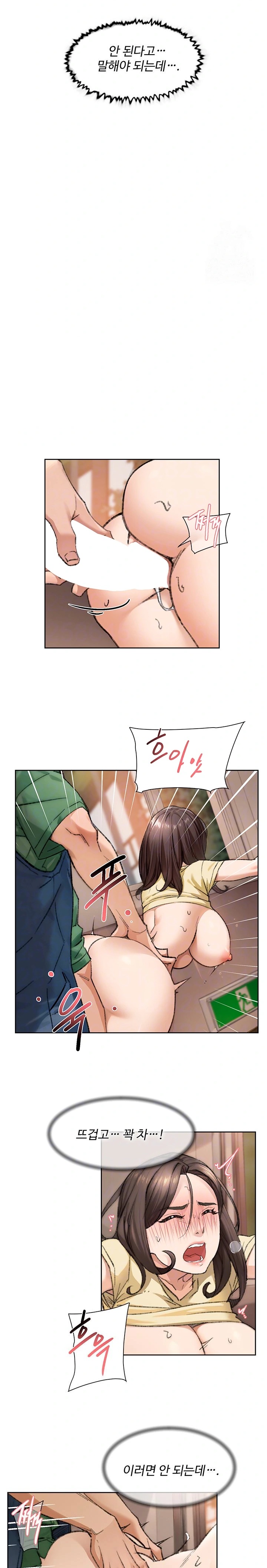 Cleaning Service Raw Chapter 11 Page 2