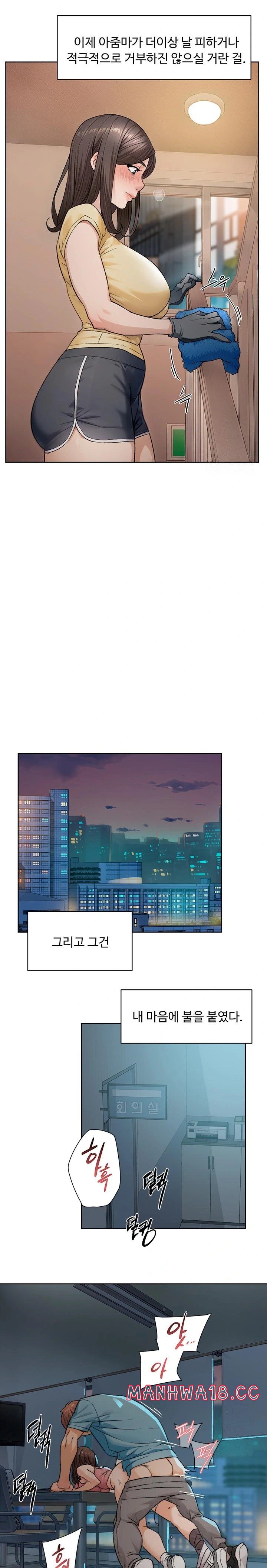Cleaning Service Raw Chapter 11 Page 8