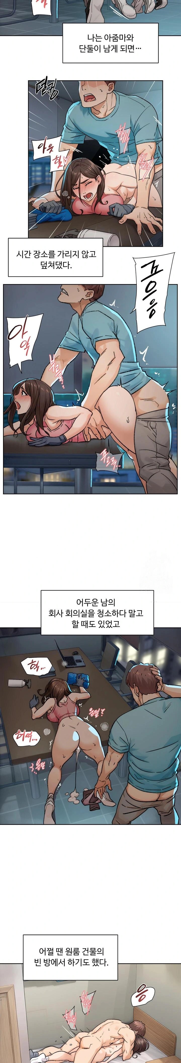Cleaning Service Raw Chapter 11 Page 9